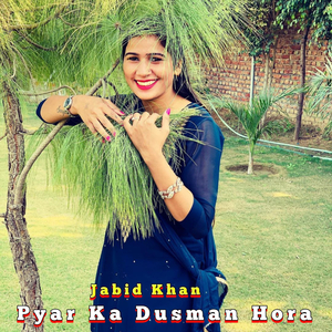 Pyar Ka Dusman Hora