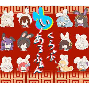 いーあるふぁんくらぶ