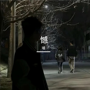 伪诚Demo（Prod By ATTBEAT）