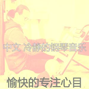 柔和的安静的时光时刻