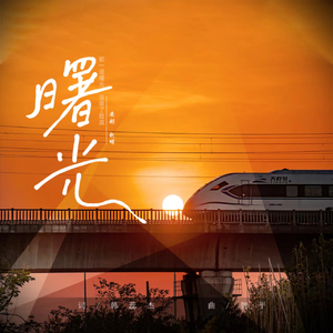 《不忘初心》.mp3