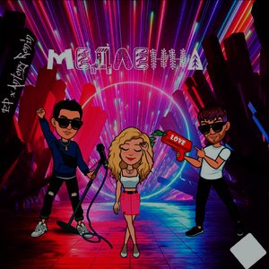 Медленна (Fast Remix)