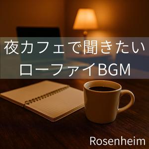 夜カフェ・チル – 静かな街角のピアノ