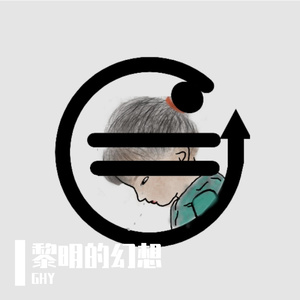 黎明的幻想 简化双重版