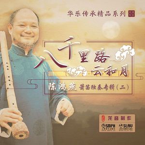 毛主席来过五指山