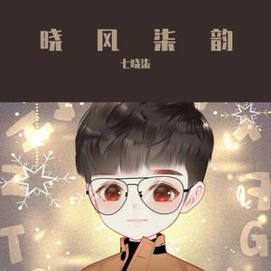 留下我美梦（男声版）