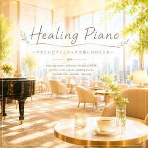 HealingPiano