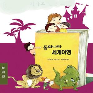 멕시코 - 거인의 비밀