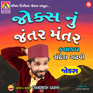 Jokes Nu Jantar Mantar