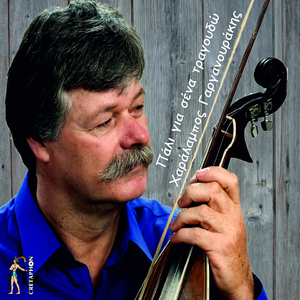 Den Tha Sou Po To S Agapo