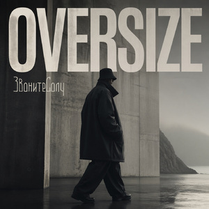 Oversize