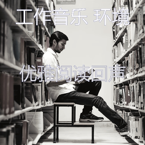 微妙的阅读心情