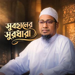 ছেলেরা আমার এই কথাটা মনে রাইকো (Chelera amar ei kothata mone raikho)