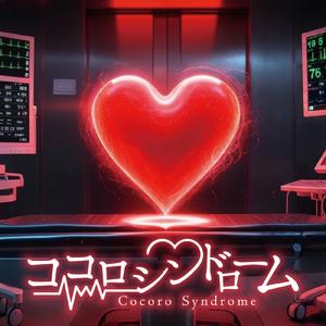 息をするように言い訳ばかりして逃げてたボクが、なにかを変えて生きていくためのうた。