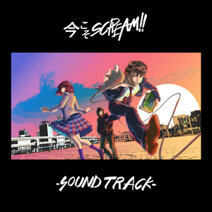 輝く朝日 (instrumental)