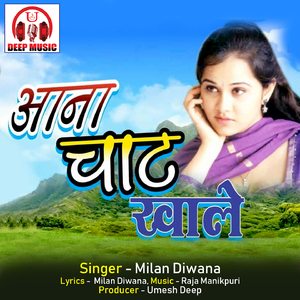 Aana Chat Khale (Chhattisgarhi Song)