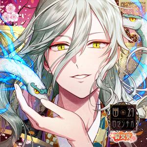 六、この想いが届くなら