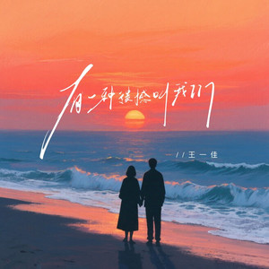 有一种遗憾叫我们