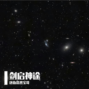 晨星耀归途 伴奏