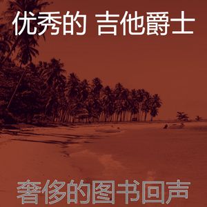 柔和的午后时刻