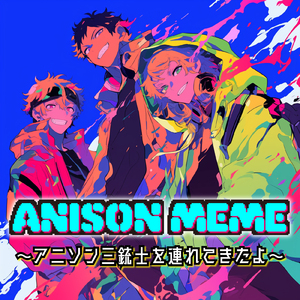 ノーザンクロス (Radio Edit Cover)