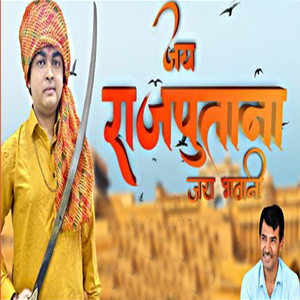Jai Rajputana Jai Bhavani