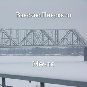 Песенка глупых