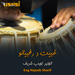 Malamat War Laka Mansor