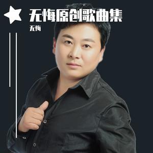 微到你（feat. 李月红）