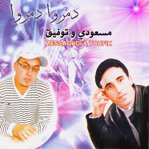 Ajraou alia