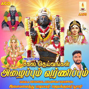 Antha Kaal (Paandi Muni)