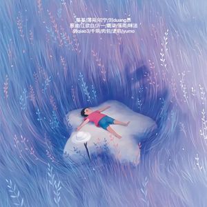 虫儿飞