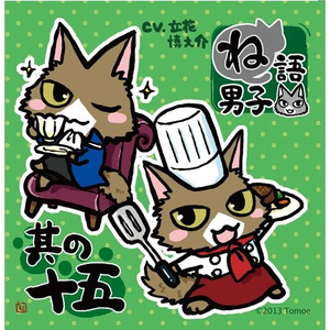 シェフの気まぐれデセールなのニャ!