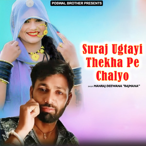 Chunni Wali Dil Me Tassali Rakh