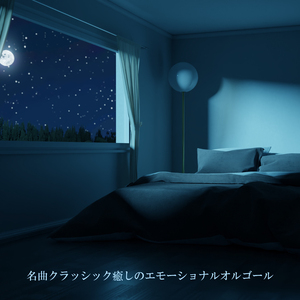 亡き王女のためのパヴァーヌ