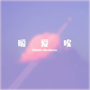 Sweet only for her (Ft.HalenKiLi) (Prod.BSTRACK)