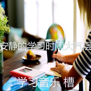 微妙的浓度心情