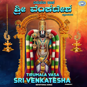 Subrabhathavu Suprabhathavu Venkatesha Ninage