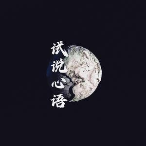 阴转小雨（prod by Xiangyue）