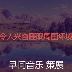 抚慰的通勤回忆
