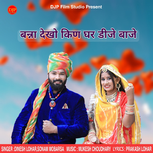 Banna Dekho Kin Ghar Dj Baje