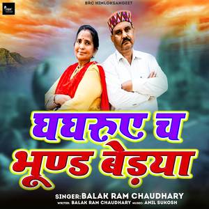 Ghaghrua Ch Bhoond Badya