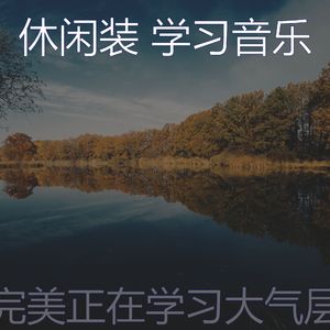 微妙的在家里工作心情