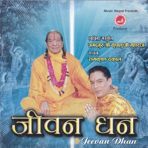 Jaya Jaya Nand Nandana