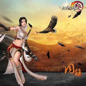 【原创剑三】《同觞》-明教印象曲