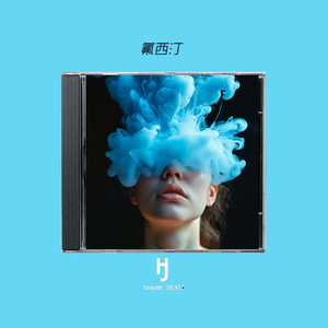 幻痛药×特雷西 Type Beat "氟西汀"