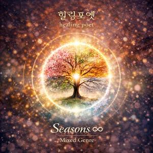 A Thousand Years With You (너와 천년을)