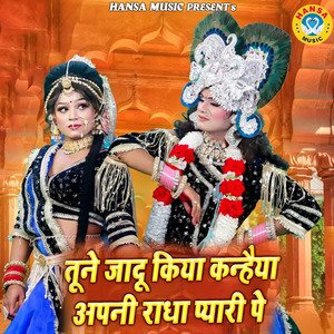 Tune Jadu Kiya Knhaiya Apni Radha Pyari Pe