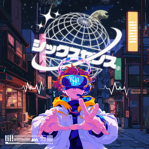 シックスセンス