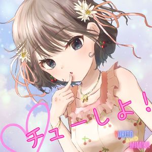 チューしよ！ (feat. #kzn)